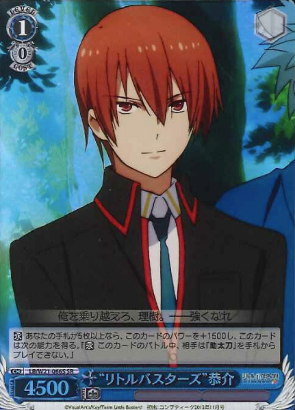 LB/W21-066S SR Kyosuke