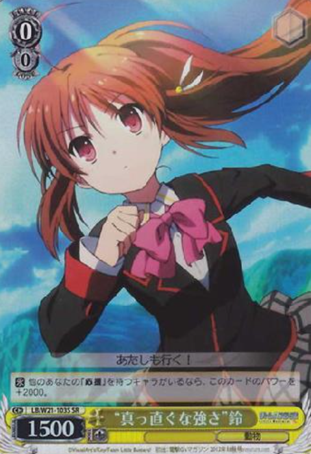 LB/W21-103S SR Rin