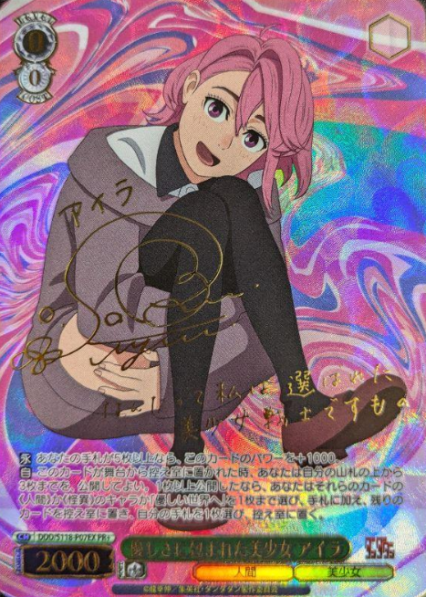 DDD/S118-P07EX PR+ Aira Winner card (PR)