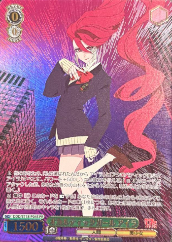 DDD/S118-P04S PR Aira Winner card (PR)