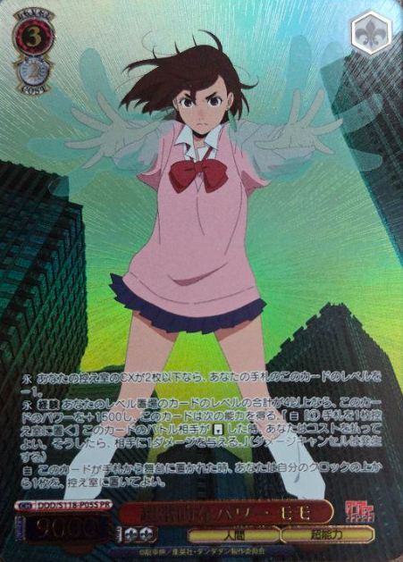 DDD/S118-P05S PR Momo Winner card (PR)