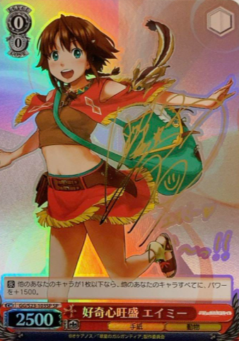 GG/S23-103SP SP Amy