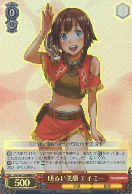GG/S23-053R RRR Amy