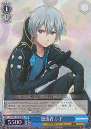 GG/S23-101R RRR Ledo