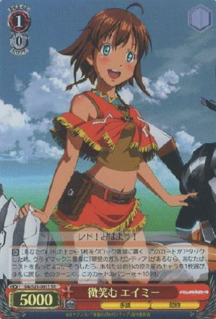 GG/S23-061S SR Amy