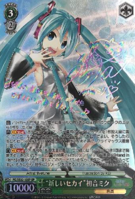 PD/SE32-13SP SP Hatsune Miku