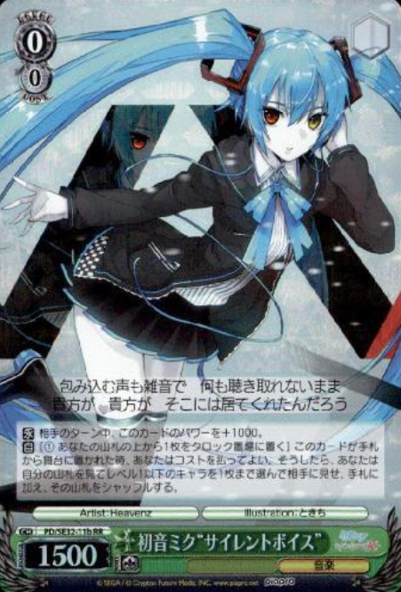 PD/SE32-11b S-RR Hatsune Miku