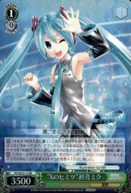 PD/SE32-12 S-RR Hatsune Miku
