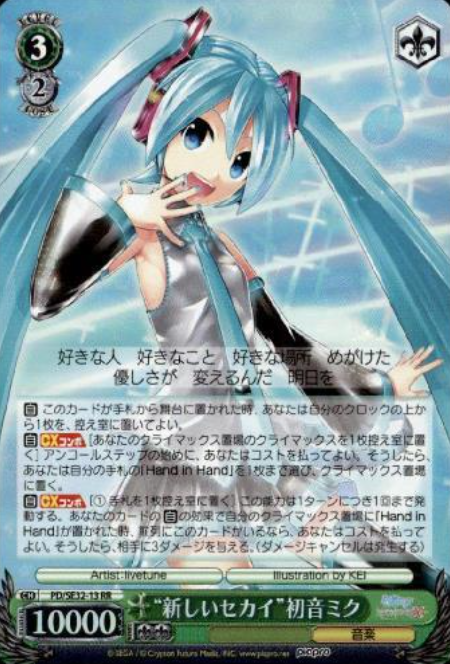PD/SE32-13 S-RR Hatsune Miku