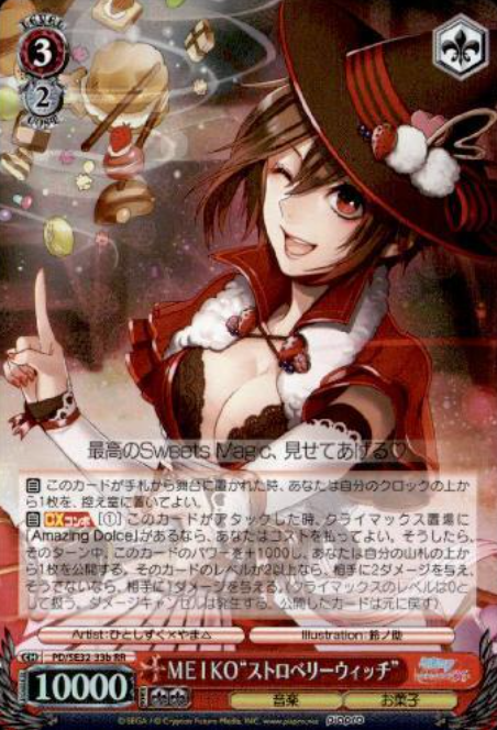 PD/SE32-33b S-RR MEIKO