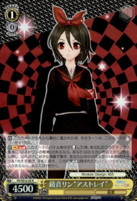 PD/SE32-03 S-R Kagamine Rin