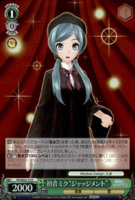 PD/SE32-15 S-R Hatsune Miku