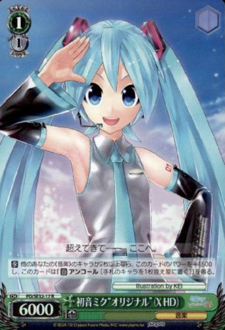 PD/SE32-17 S-R Hatsune Miku