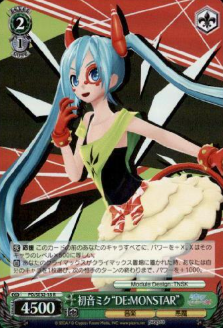 PD/SE32-18 S-R Hatsune Miku