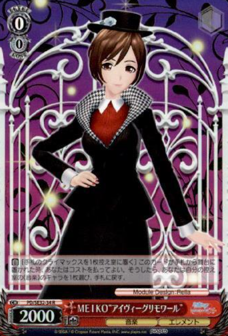 PD/SE32-34 S-R MEIKO