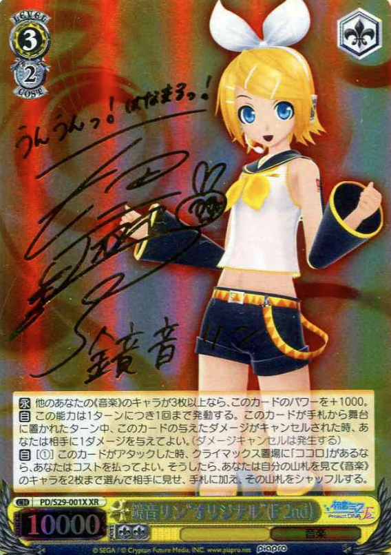 PD/S29-001X XR Kagamine Rin