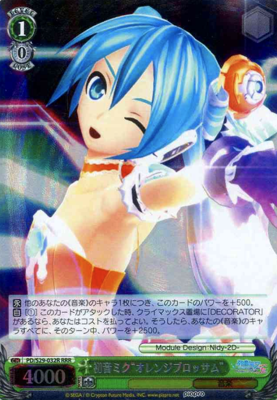 PD/S29-032R RRR Hatsune Miku