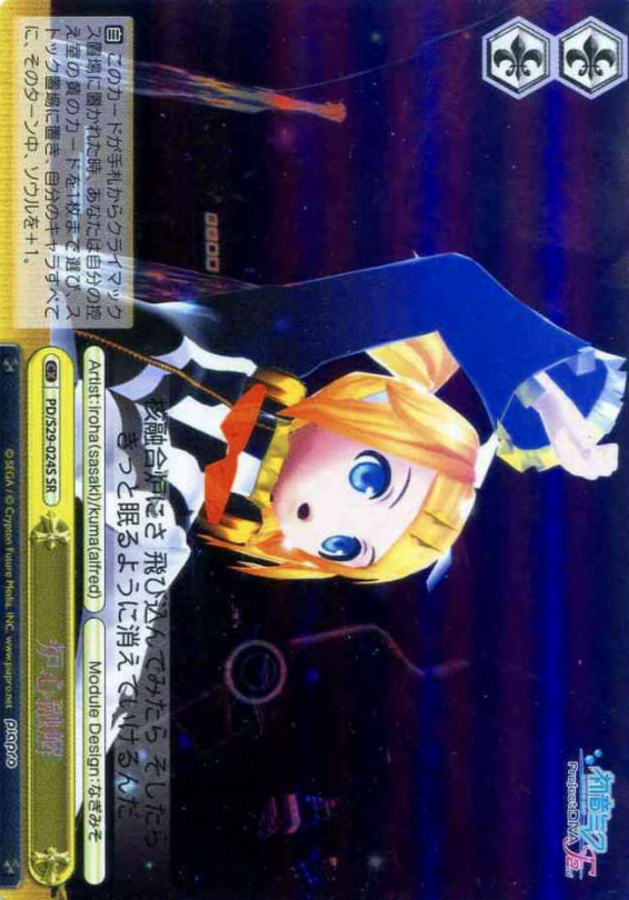 PD/S29-024S SR Kagamine Rin