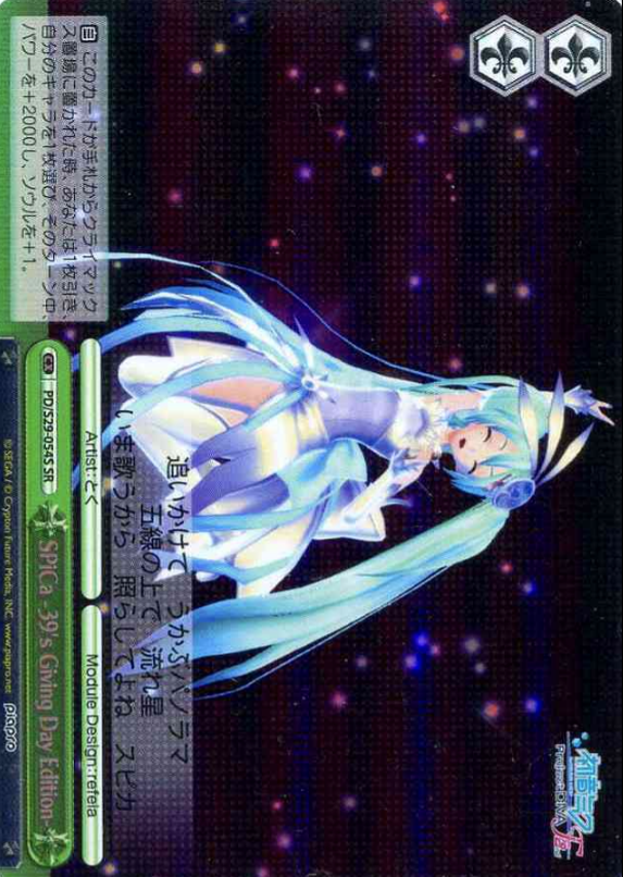 PD/S29-054S SR Hatsune Miku