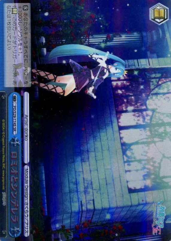 PD/S29-114S SR Hatsune Miku