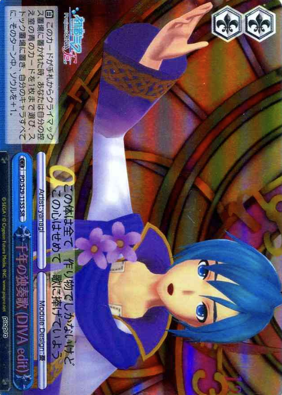 PD/S29-115S SR Kaito