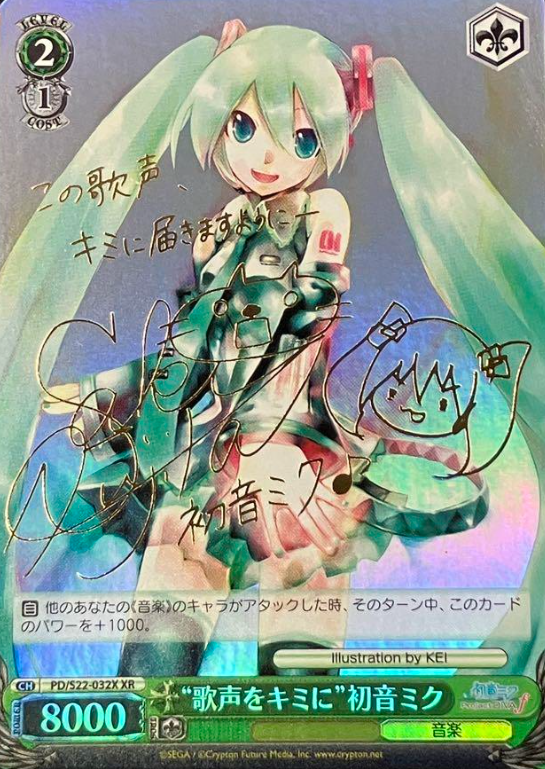 PD/S22-032X XR Hatsune Miku