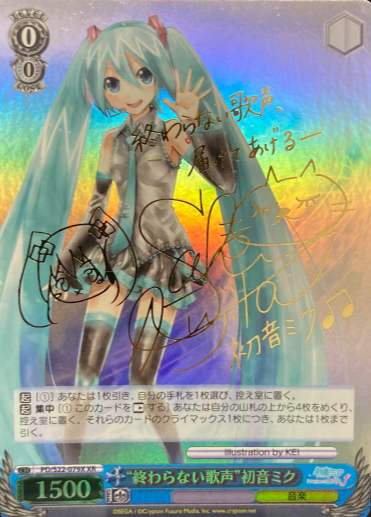 PD/S22-079X XR Hatsune Miku