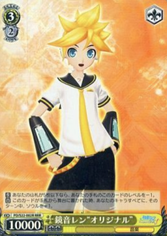 PD/S22-002R RRR Kagamine Ren