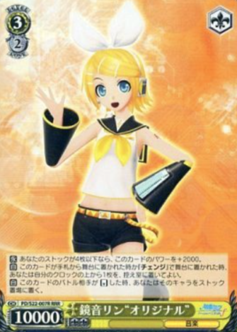 PD/S22-007R RRR Kagamine Rin