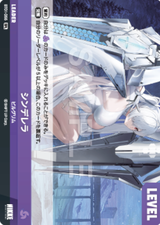 BT01-055 SPL Cinderella