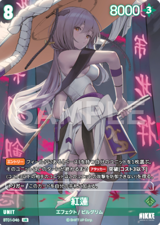 BT01-046 UR Scarlet