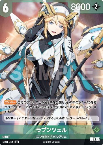 BT01-044 SR Rapunzel