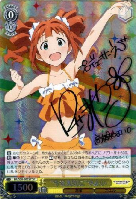 IM/S30-003SP SP Yayoi