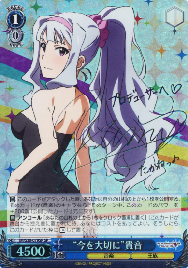 IM/S30-079SP SP Takane