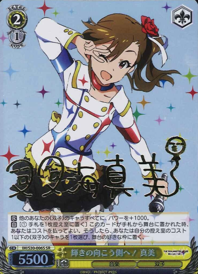 IM/S30-006S SR Mami
