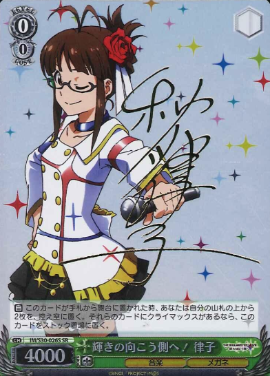 IM/S30-026S SR Ritsuko