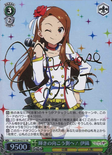 IM/S30-027S SR Iori