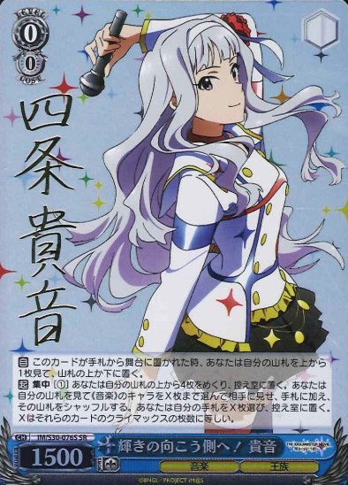 IM/S30-076S SR Takane