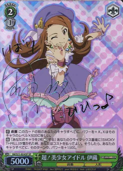 IM/S21-024SP SP Iori