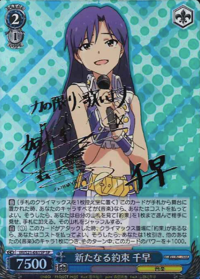 IM/S21-061SP SP Chihaya