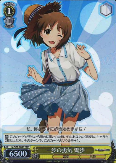 IM/S21-004R RRR Yukiho
