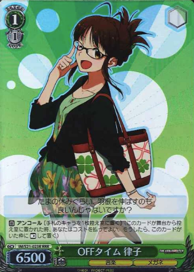 IM/S21-023R RRR Ritsuko