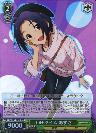 IM/S21-025R RRR Azusa