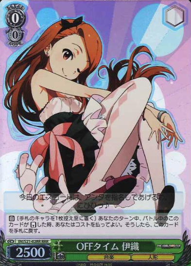 IM/S21-028R RRR Iori