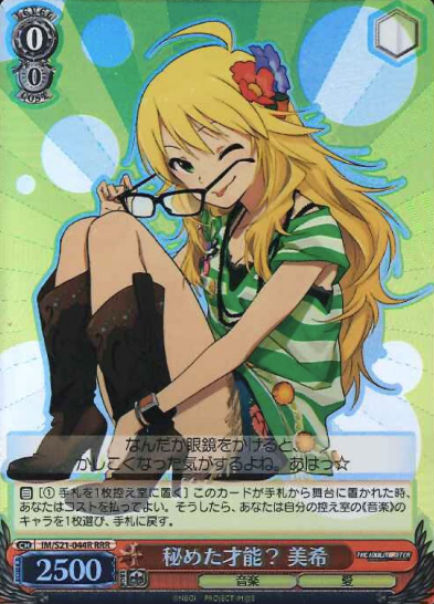 IM/S21-044R RRR Miki