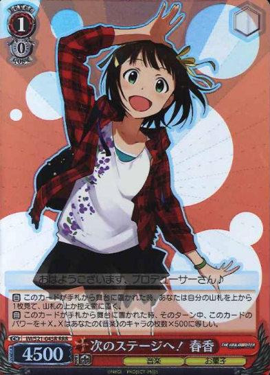 IM/S21-045R RRR Haruka
