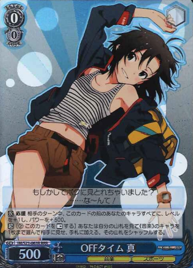 IM/S21-063R RRR Makoto