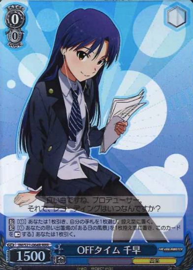 IM/S21-064R RRR Chihaya