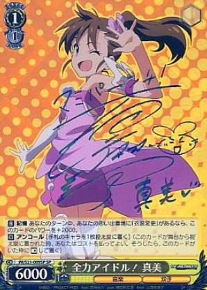 IM/S21-009SP SP Mami