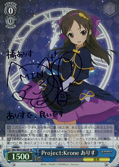 IMC/W43-082SP SP Arisu